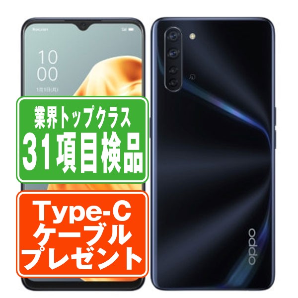 OPPO Reno3 A スマートフォン 本体　ワイモバイル 中古安心保証 OPPO Reno3 A A002OP[128GB] Y!mobile ブラック
