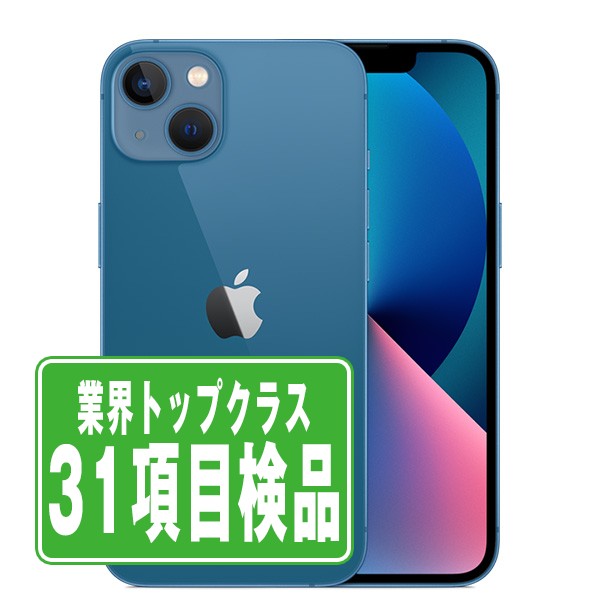 SIMフリー iPhone13 mini 128GB ブルー スマホ 本体 iPhone 中古 SIMフリー iPhone13 mini 128GB ブルー スマホ 本体 iPhone 中古