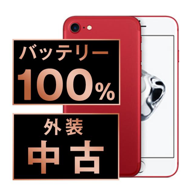 SIMフリー iPhone7 128GB RED スマホ 本体 iPhone 中古 送料無料 保証あり ip7mtm459a