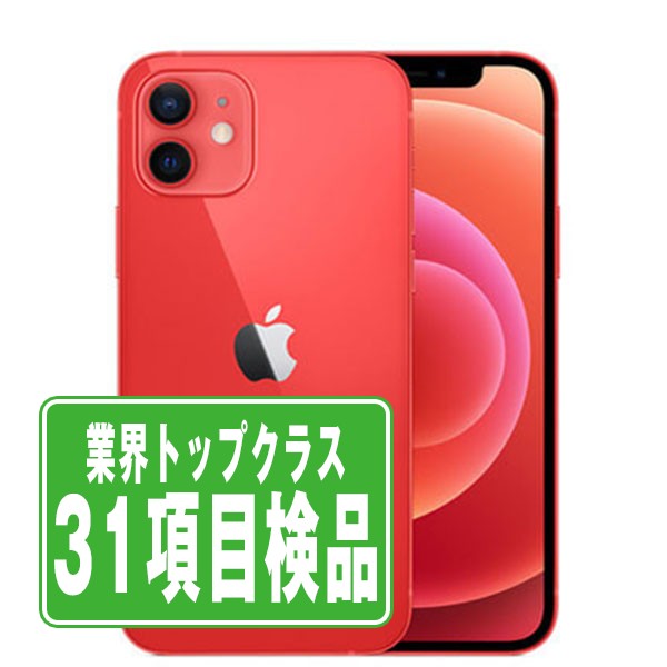 SIMフリー iPhone12 mini 64GB RED スマホ 本体 iPhone 中古 SIMフリー iPhone12 mini 64GB RED スマホ 本体 iPhone 中古