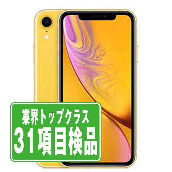 iPhoneXR イエロー 256GB 美品⭐︎ Apple iPhoneXR イエロー 256GB