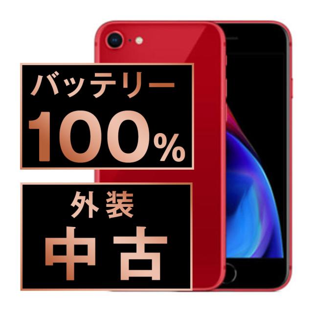 ✨iPhone 8 Red 64 GB SIMフリー 本体✨ SIMフリー iPhone8 64GB