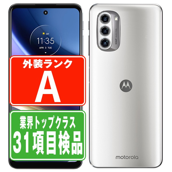 SIMフリー モトローラ motorola moto g52j 128GB 5G パールホワイト