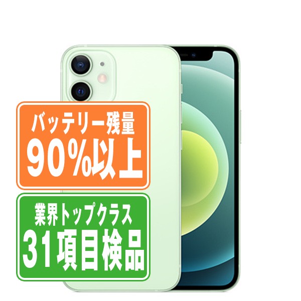 SIMフリー iPhone12 ホワイト64GB 本体[Cランク] iPhone 中古
