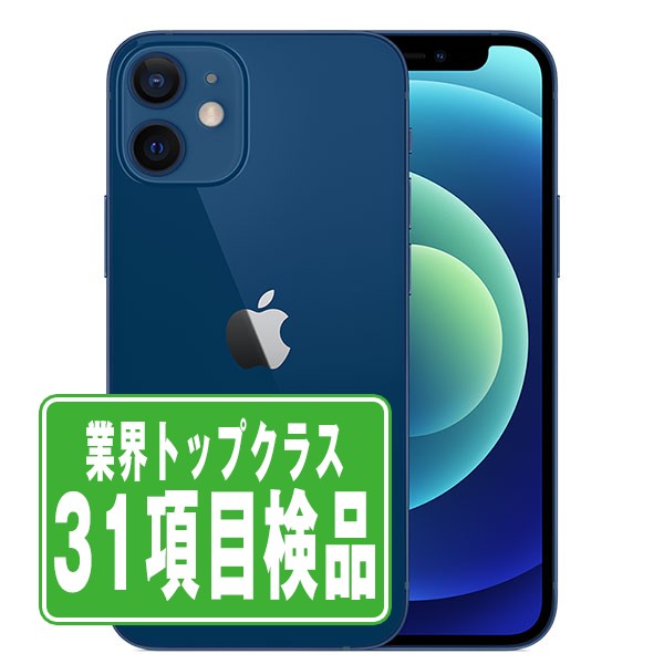 SIMフリー iPhone12 mini 128GB ブルー スマホ 本体 iPhone 中古 SIMフリー iPhone12 mini 128GB ブルー スマホ 本体 iPhone 中古