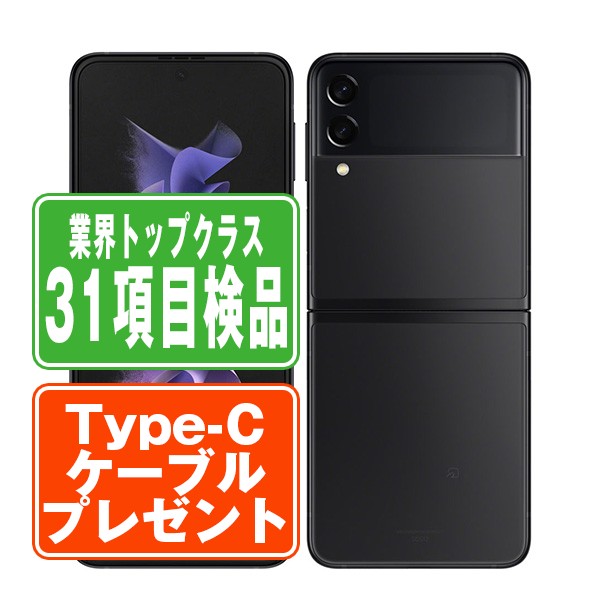 Samsung Galaxy Z Flip 3 5G SC-54B 8GB(メモリ)/128GB (ストレージ