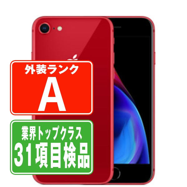 SIMフリー iPhone8 64GB RED スマホ 本体 iPhone 中古 送料無料 SIMフリー iPhone8 64GB RED スマホ 本体 iPhone 中古 送料無料