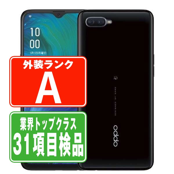 OPPO RenoA 64GB スマートフォン本体 中古 超美品 OPPO Reno A 64GB ブラック スマホ 本体 白ロム 中古 超美品