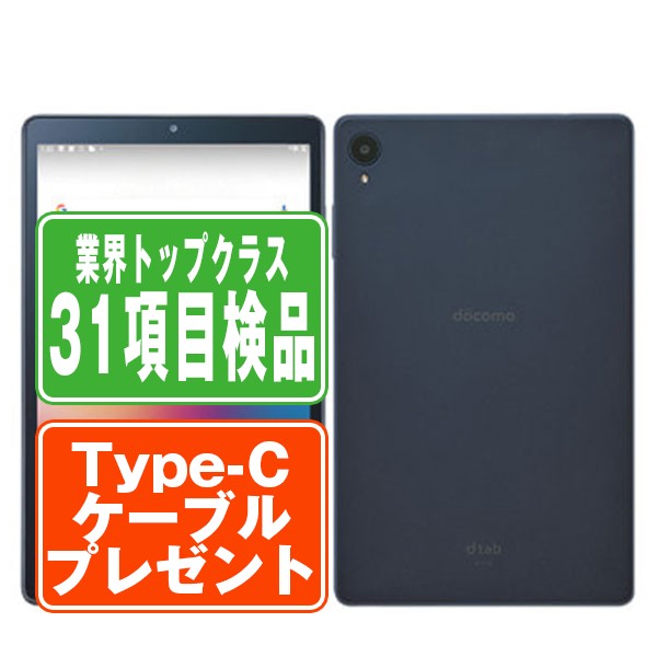 ✨eSIMフリー✨dtab d-42A ネイビー Androidタブレット dtab 極美品 Compact d-42A ネイビー docomo eSIM 64GB ドコモ