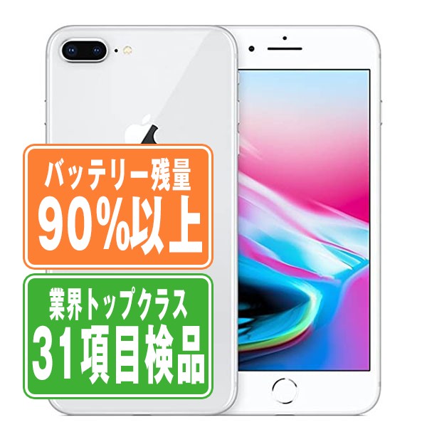 iPhone 8 64GB ホワイト (白) SIMフリー 判定△ Apple iPhone 8 白