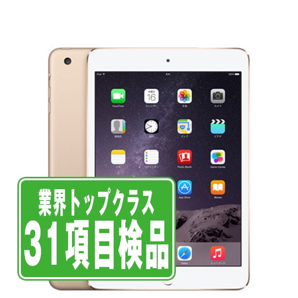 iPad mini3 16GB ソフトバンク ゴールド セルラー 値下げしました