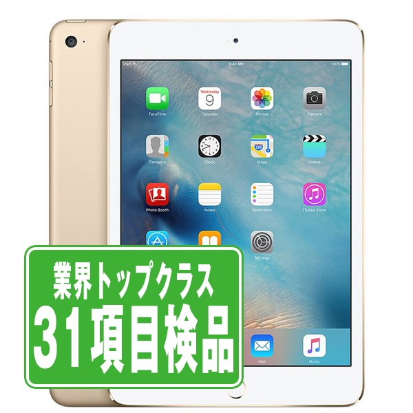 iPad mini 4 Wi-Fi + Cellular 64GB ゴールド iPad mini4 64ギガ au