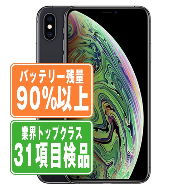 iPhone XS Max 256GB SIMフリー スペースグレイ Apple iPhone Xs iPhone XS Max 256GB SIMフリー スペースグレイ Apple iPhone Xs