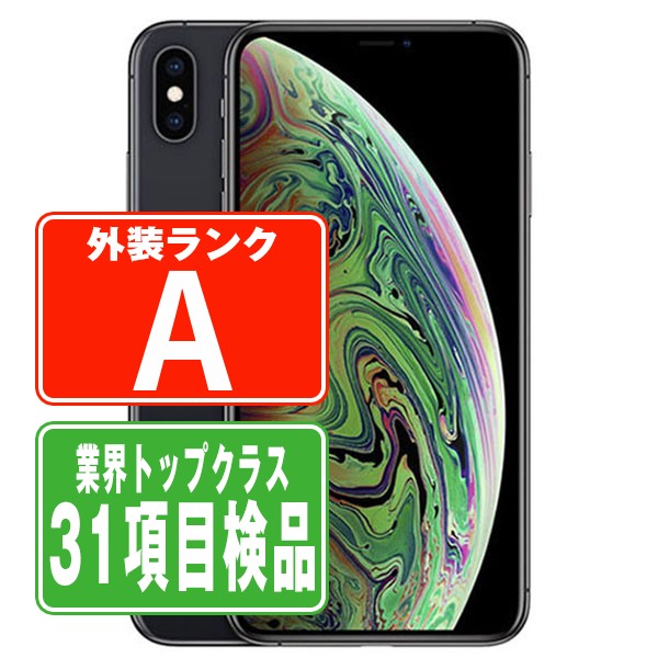 iPhone Xs Space Gray 64 GB 【ジャンク品】