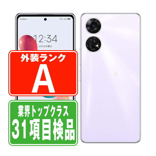 SoftBank あんしんファミリースマホ ラベンダー 【公式通販】