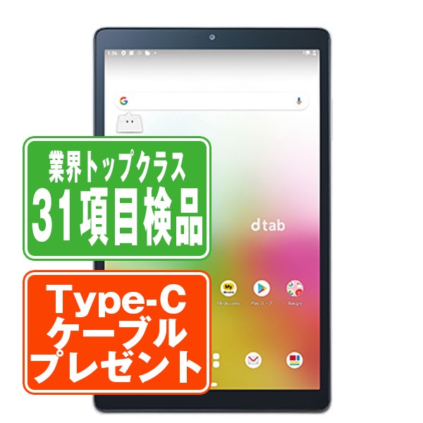 ドコモ d-42A dtab Compact ゴールド タブレット 本体 eSIM専用