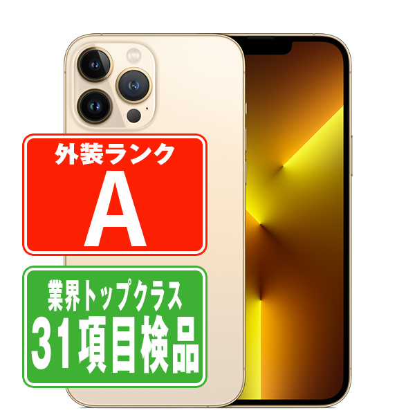 Apple - 【中古】 iPhone13 Pro Max 128GB ゴールド SIMフリー 本体 Aランク スマホ アイフォン アップル apple  【送料無料】 ip13pmmtm1608 中古】 iPhone13 Pro Max 128GB ゴールド SIMフリー 本体 A