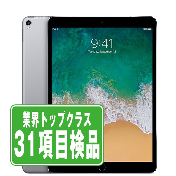 ipad pro 10.5 wifi+cellar 256GB SIMロック解除 Apple SIMフリー iPad