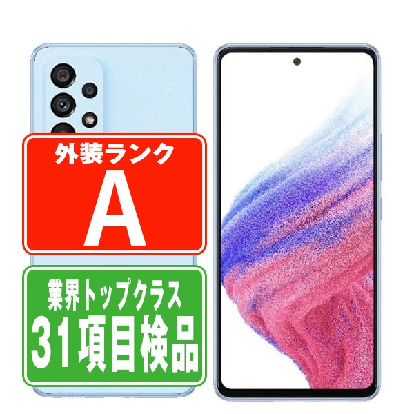 Galaxy A53 5G SCG15 【simフリー】 Amazon | Galaxy A53 5G SCG15 スマートフォン本体「オーサム