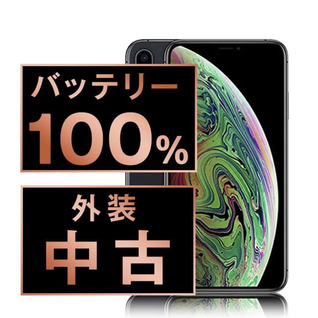 iPhoneXs 64GB 美品 iPhoneXs 64GB silver