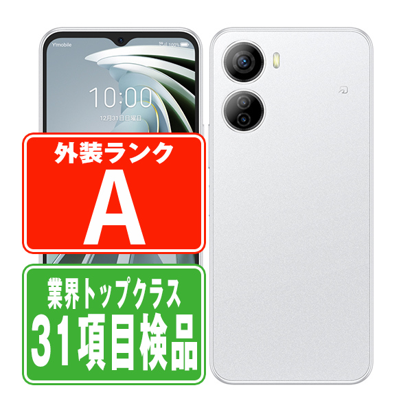 Libero 5G Ⅳ A302ZT ホワイト スマートフォン 中古品 ムスビー｜爆速発送Libero 5G IV 128GB A302ZT Y!mobile版SIM