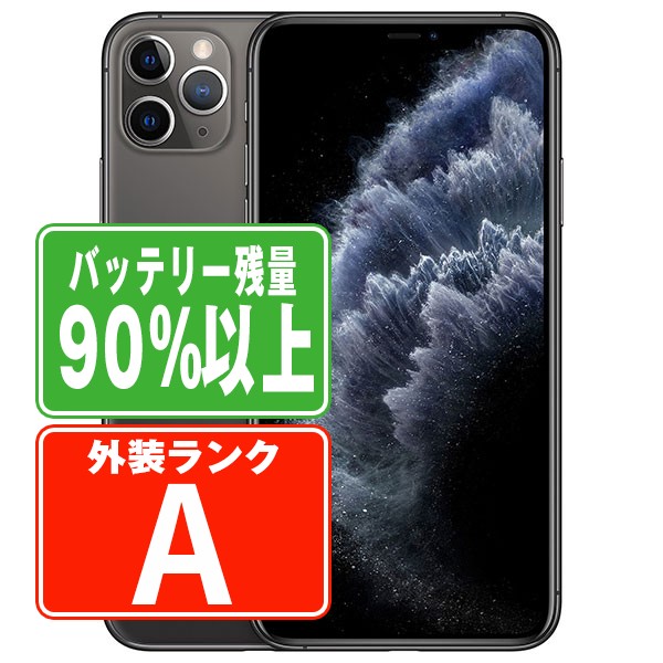 iPhone - 新品同様 SIMフリー iPhone11 pro 64GB スペースグレイ Amazon | 【整備済み品】 Apple iPhone 11 Pro 64GB スペース