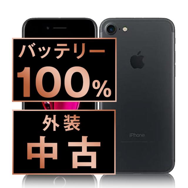 iPhone7 128GB ブラック 本体のみSIMフリー