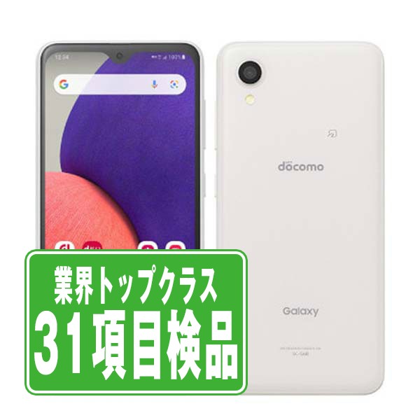 新品 Galaxy A22 5G SC-56B ホワイト 本体のみ SIMフリー