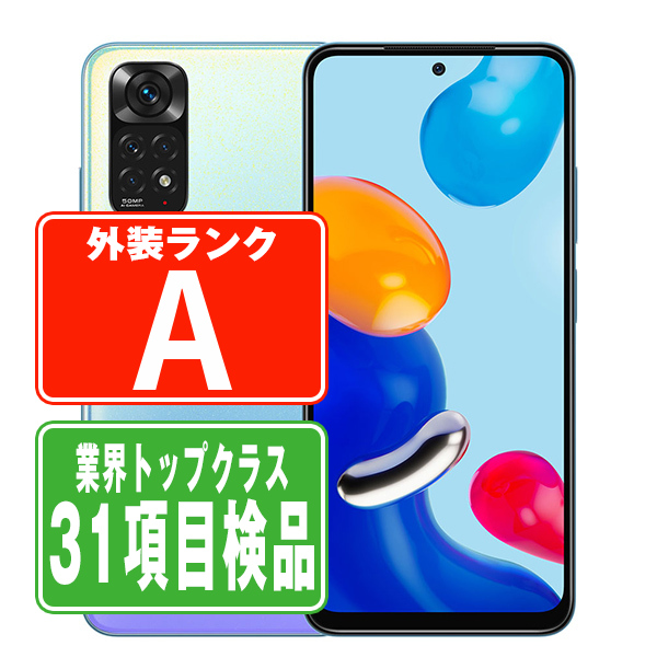 SIMフリー Redmi Note 11 スターブルー スマホ 本体 android SIMフリー Redmi Note 11 スターブルー スマホ 本体 android