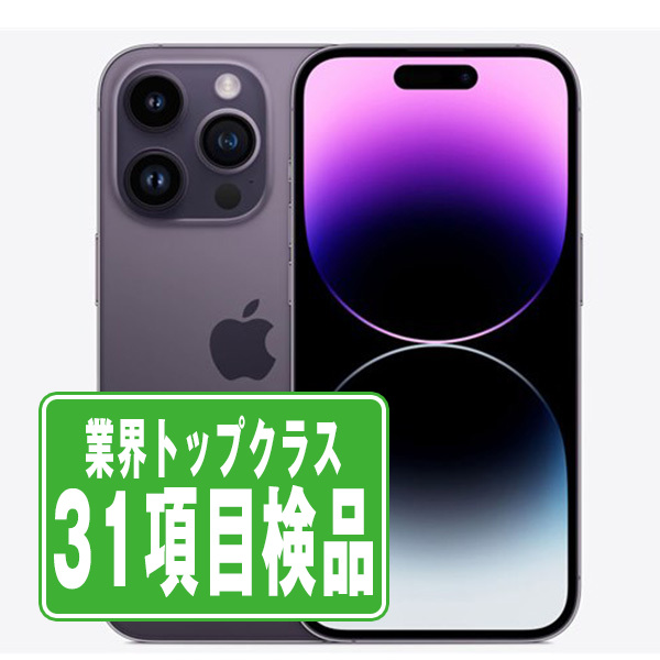 iPhone 14 Pro Maxディープパープル 128GB SIMフリー iPhone14 Pro Max ディープパープル 128GB SIMフリー 【公式通販】