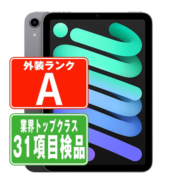 Apple - iPad mini6Wi-Fi＋cellularセルラー256GBスペースグレイ iPad mini 6 Wi-Fi + Cellular 256GB - スペースグレイ [整備済