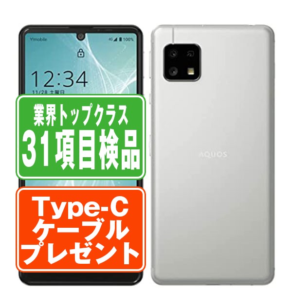 AQUOS sense4 basic シルバー 64 GB simフリー SIMフリー AQUOSSense4