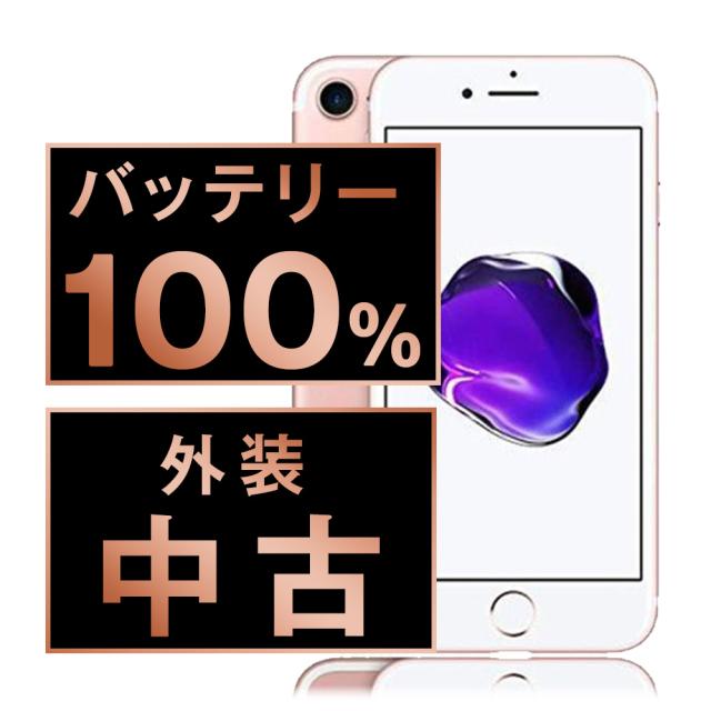 SIMフリー iPhone7 32GB ローズゴールド スマホ 本体 iPhone SIMフリー iPhone7 32GB ローズゴールド スマホ 本体 iPhone