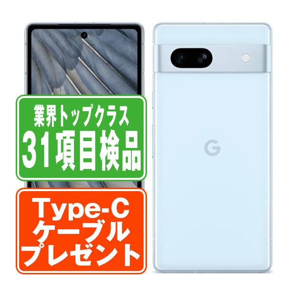 【美品】Google Pixel 7a （Sea ・ SIM制限なし ） 美品Google Pixel 7a （Sea ・ SIM制限なし ）