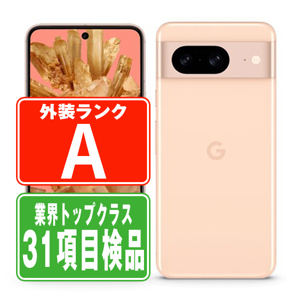 Google Pixel 8 本体 SIMフリー 128GB Google Pixel 【中古