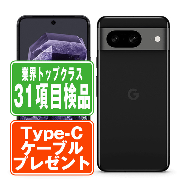 Google Pixel 8 Pro オブシディアン 256GB Android Google Pixel 8 Pro