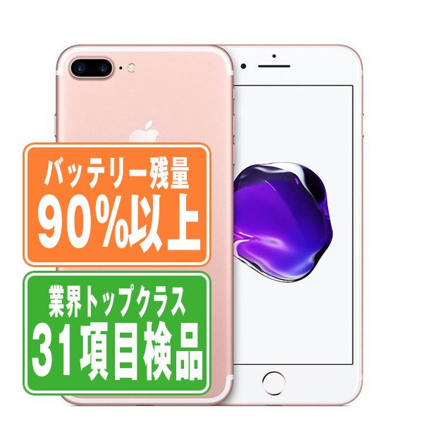 iPhone 7 SIMフリー ローズゴールド128gbバッテリー90パーセント