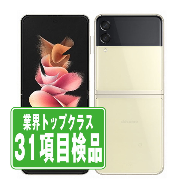 【SIMフリー】 Galaxy Z Flip3 5G 本体 動作確認済み ムスビー｜【超美品】Samsung｜Galaxy Z Flip3 5G 128GB｜SIMフリー