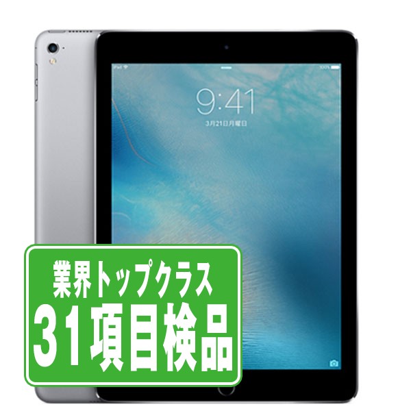ipad pro wi-fi + cellular:a1674（256GB）SIMフリー