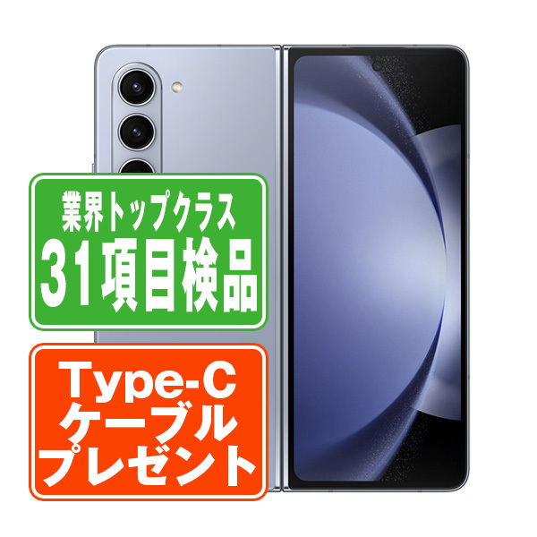 国内版 Galaxy Z Fold5 SCG22 au SIMフリー ペンつき 国内版 Galaxy Z Fold5 SCG22 au SIMフリー ペンつき Galaxy Z Fold5 au版