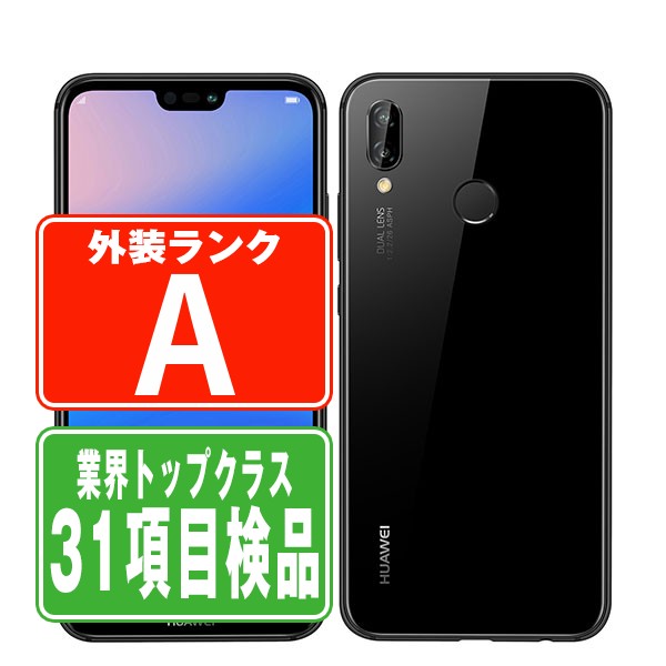 Huawei p20 lite ミッドナイトブラック HUAWEI P20 Lite ミッドナイト