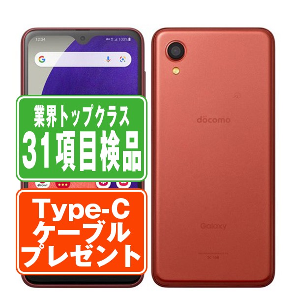 Galaxy A22 5G SC-56B レッド SIMフリー Galaxy A22 5G｜価格比較