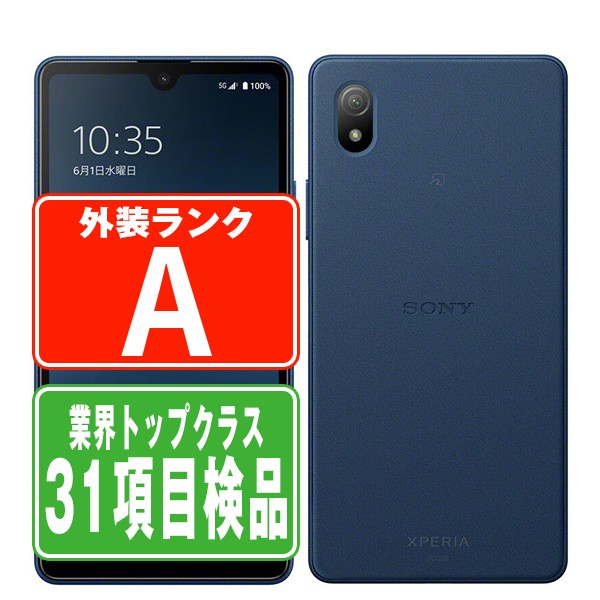 SONY Xperia ACE III au SOG08 利用制限◯ おサイフケータイ初期化済み