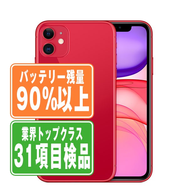 iPhone11 64GB RED SIMフリー iPhone 11 product red 64GB 本体