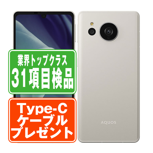 AQUOS sense7 plus｜価格比較・最新情報 - 価格.com SIMフリー 本体