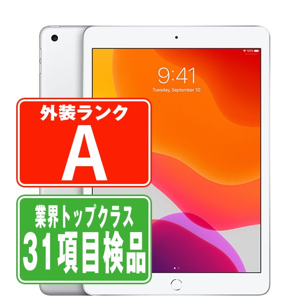 iPad7 第7世代 32GB WIFIモデル A2197 本体のみ 楽天市場】ipad 7世代 32gbの通販