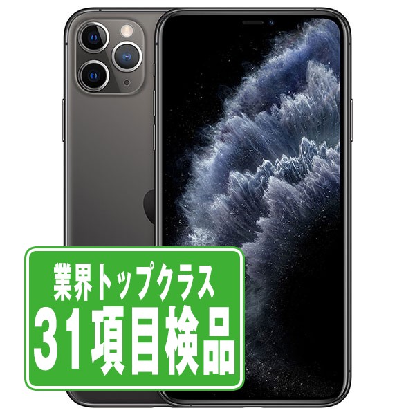 SIMフリー iPhone11Pro 64GB スペースグレイ バッテリー良好 SIMフリー iPhone11 Pro Max 64GB スペースグレイ スマホ 本体 iPhone