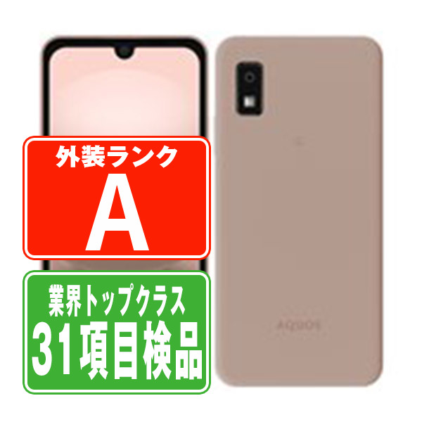 AQUOS wish3 スマートフォン ピンク 本体 AQUOS wish3｜価格比較