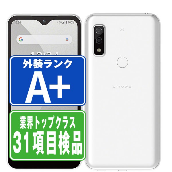 arrows We 2 ホワイト 本体 みんなにぴったり。安心して快適にながく使える「arrows We2 」を