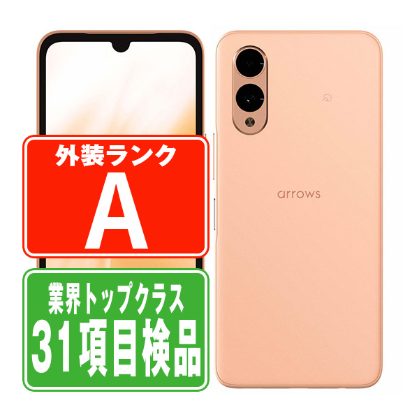SIMフリー au FCG02 arrows We2 ライトオレンジ スマホ 本体 android 中古 送料無料 保証あり fcg02or8mtm